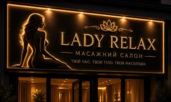 Agency Ivano-Frankivsk : LADY RELAX – photo 1