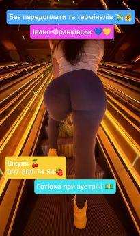 Escort Ivano-Frankivsk : Vikulya🍒 – photo 5