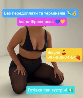 Escort Ivano-Frankivsk : Vikulya🍒 – photo 4