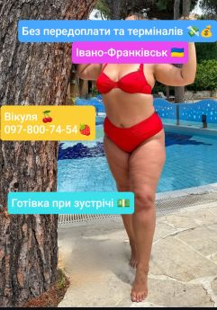 Escort Ivano-Frankivsk : Vikulya🍒 – photo 6